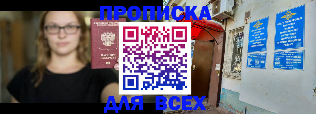прописка от собственника в Вятских Полянах